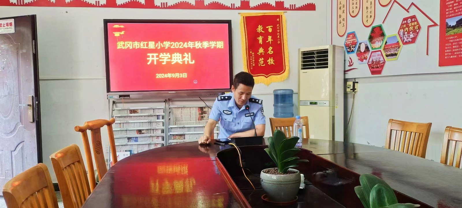 武岡市紅星小學(xué)開學(xué)第一課送法進(jìn)校園