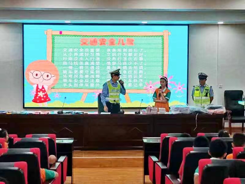 解放小學“小學生交通安全常識”秋季開學第一課