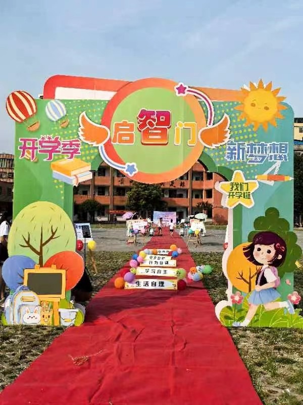 啟智增慧從這里啟航