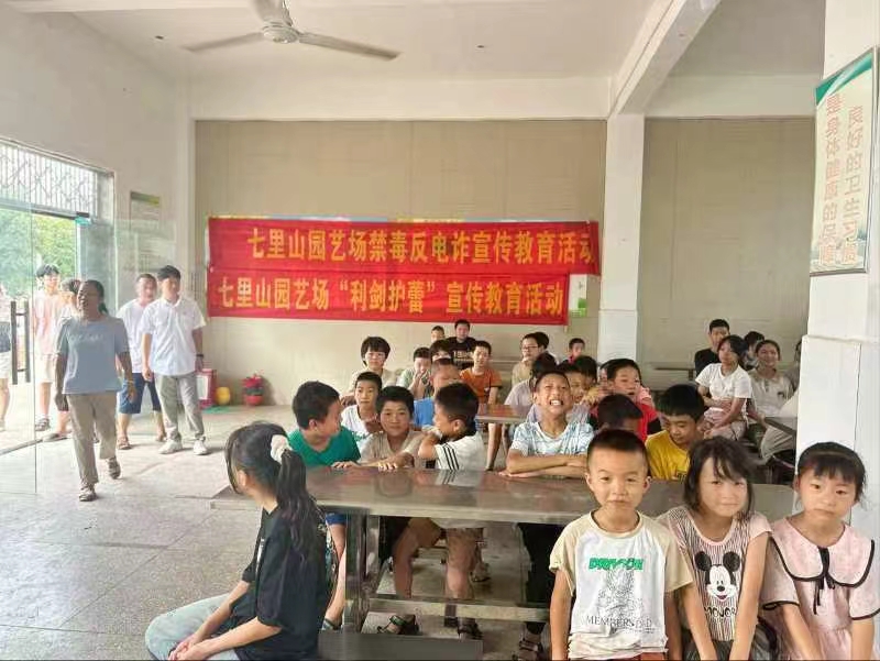 七里山小學(xué)舉辦法治宣講，筑牢青少年法治防線