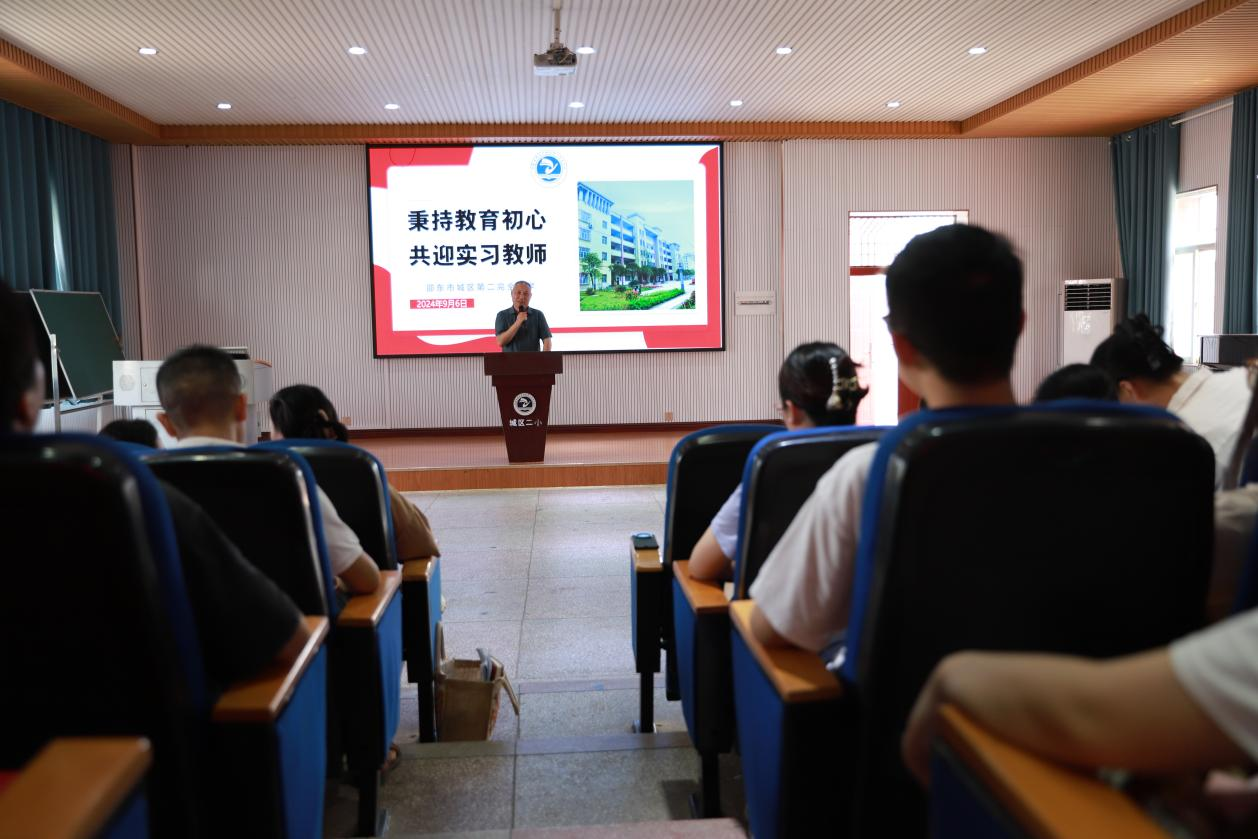 城區(qū)二小召開實(shí)習(xí)教師見面會(huì)