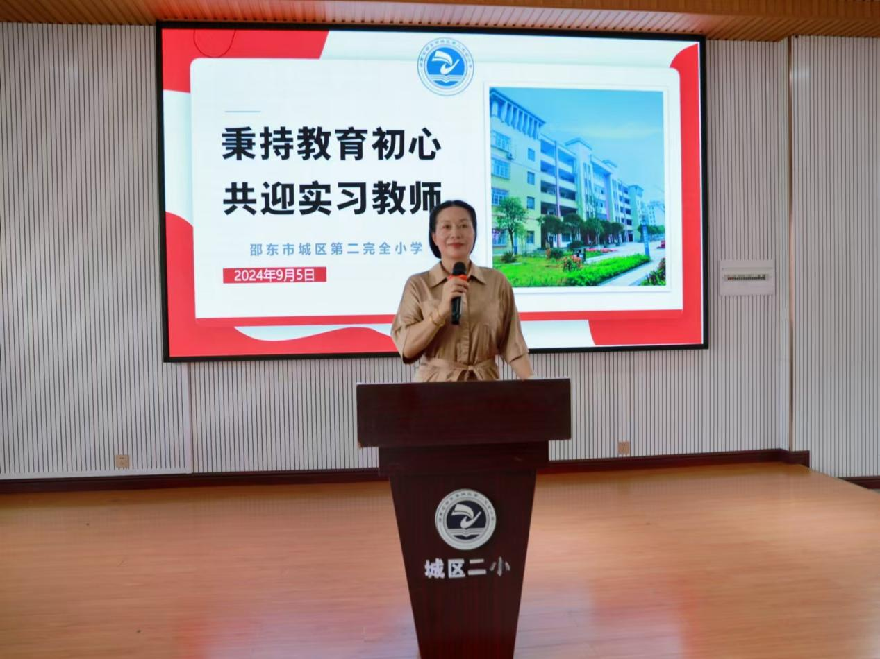 城區(qū)二小召開實(shí)習(xí)教師見面會(huì)