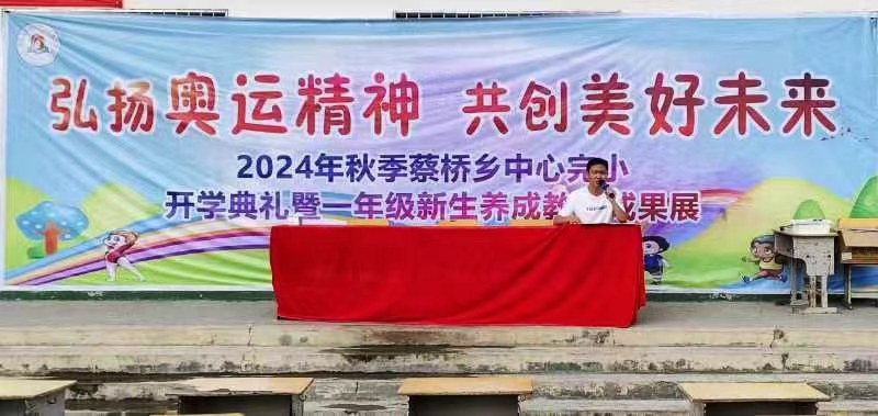 弘揚(yáng)奧運(yùn)精神，共創(chuàng)美好未來