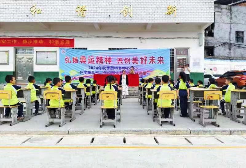 弘揚(yáng)奧運(yùn)精神，共創(chuàng)美好未來