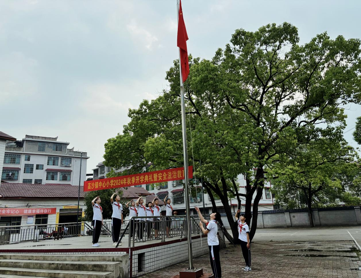 秋光為序  安全啟航