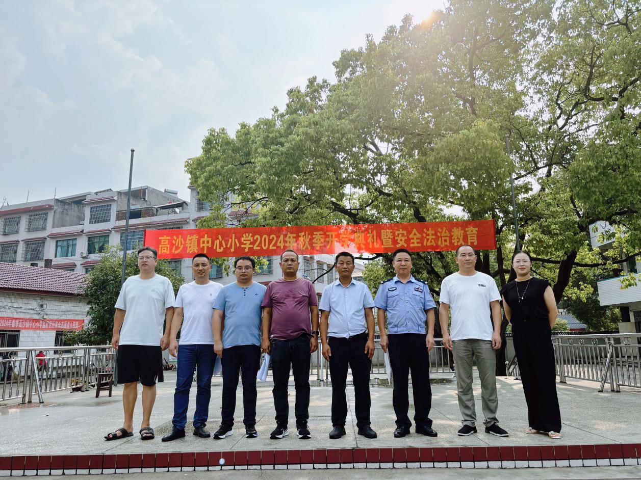 秋光為序  安全啟航