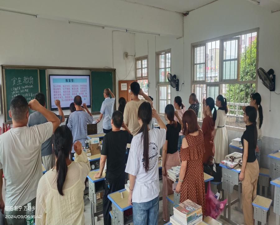 萬塘中學(xué)組織師德師風警示教育