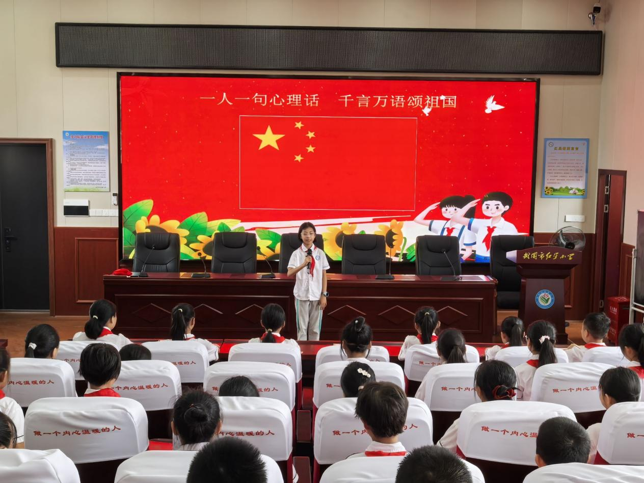 紅星小學(xué)開展“一人一句心里話，千言萬語頌祖國”現(xiàn)場寄語