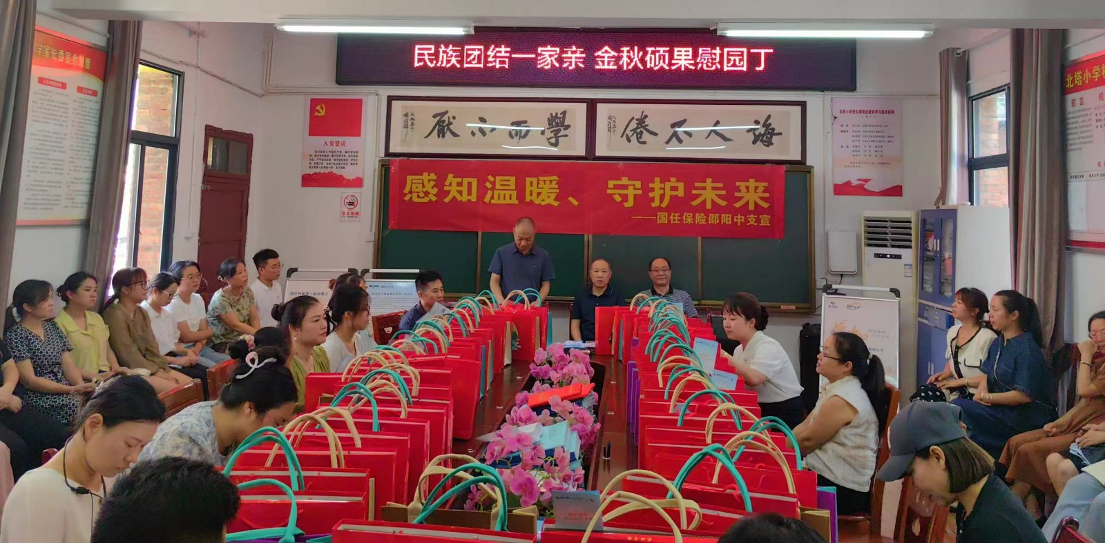 民族團結(jié)一家親 金秋碩果慰園丁