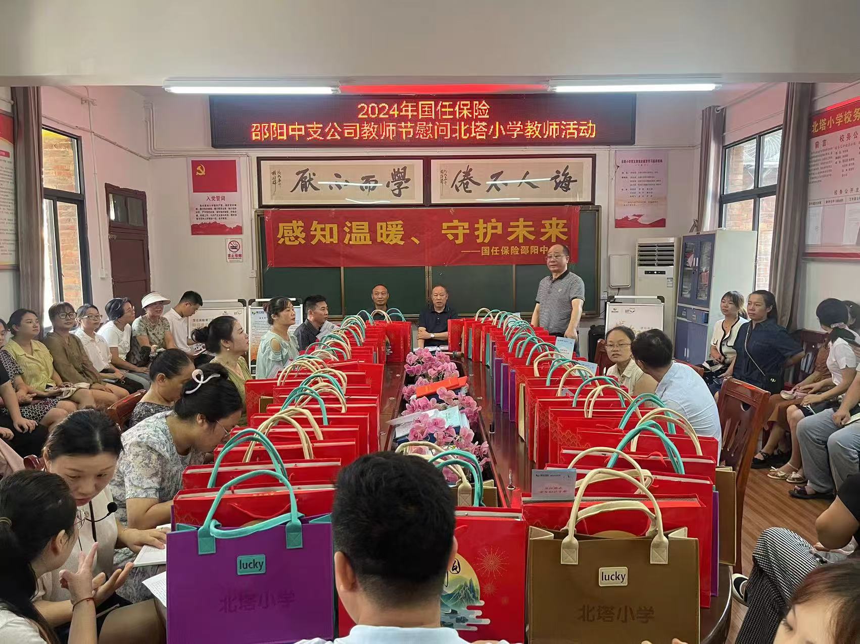 民族團結(jié)一家親 金秋碩果慰園丁