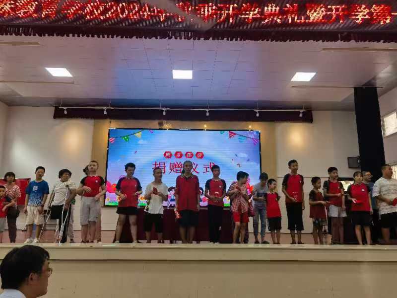 志存高遠(yuǎn)獻(xiàn)愛(ài)心