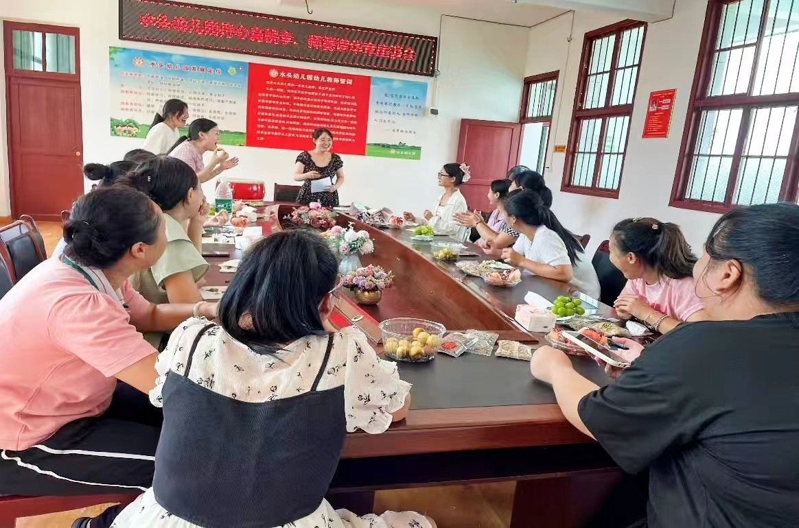水頭幼兒園召開“丹心育桃李、師德譜華章”座談會