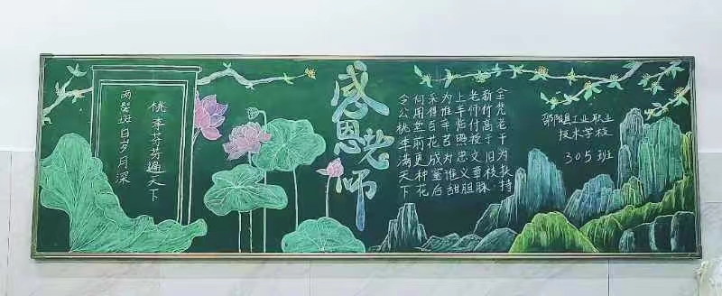 潛心育人的“大先生”，節(jié)日快樂