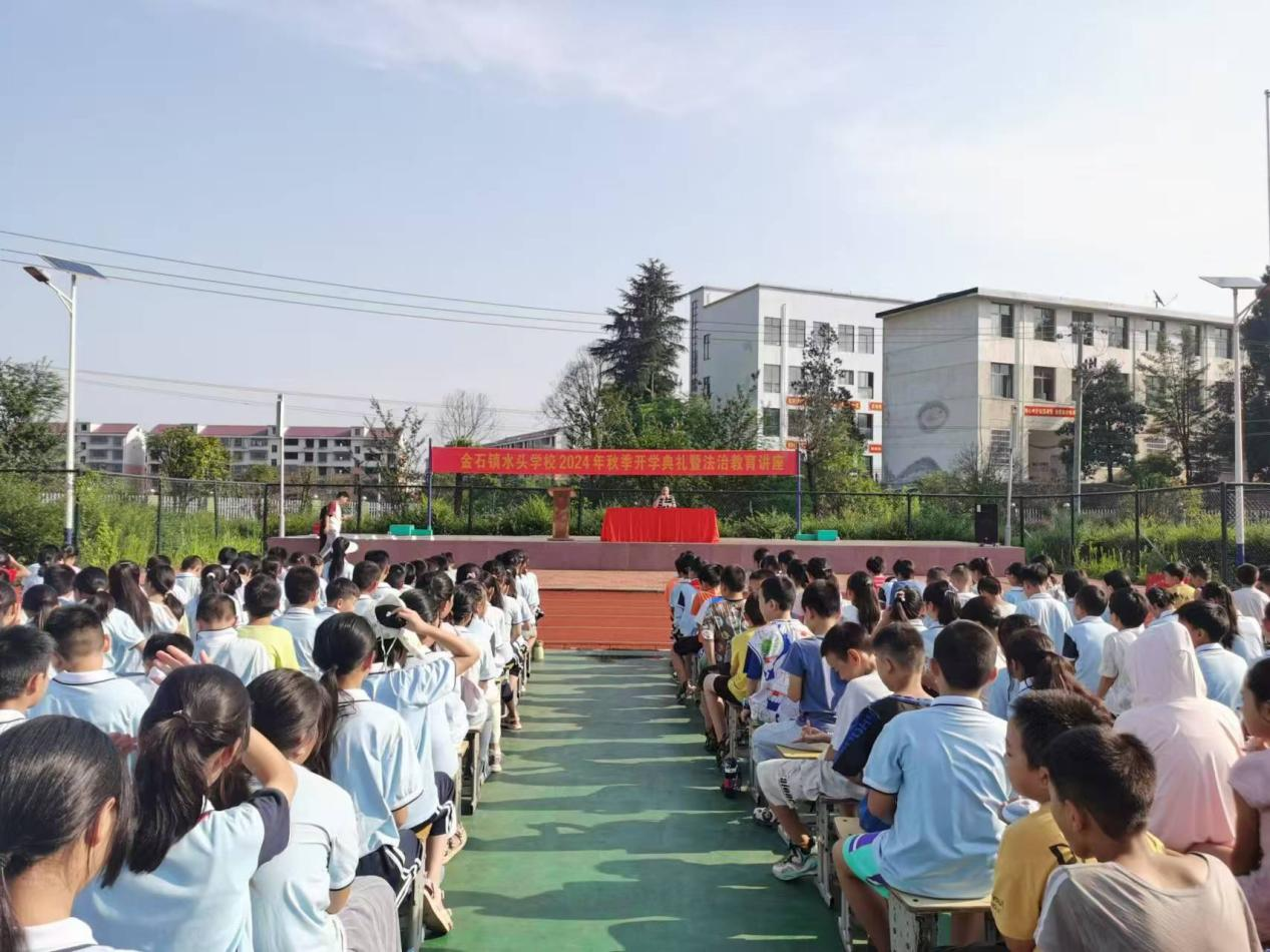 金石鎮(zhèn)水頭學(xué)校舉行開學(xué)典禮暨法制教育講座