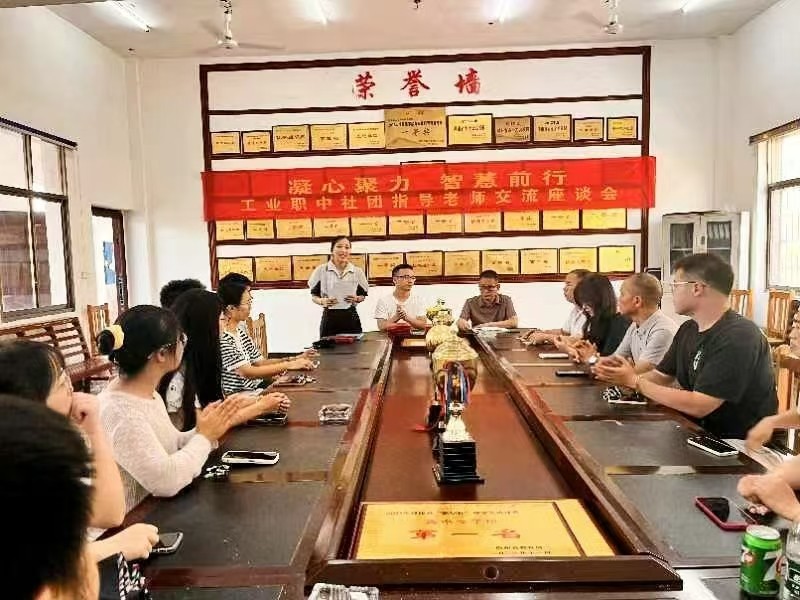 凝心聚力，智慧前行