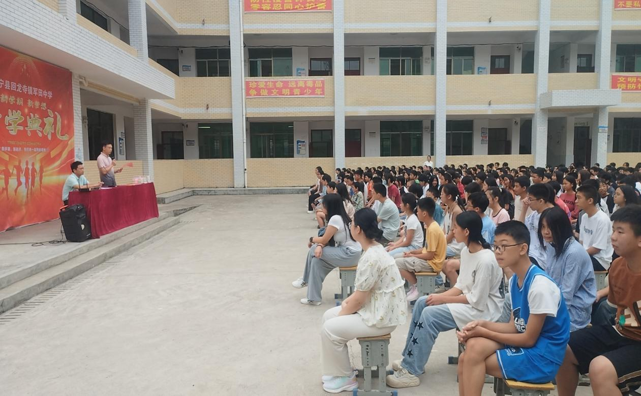 軍田中學(xué)開學(xué)典禮