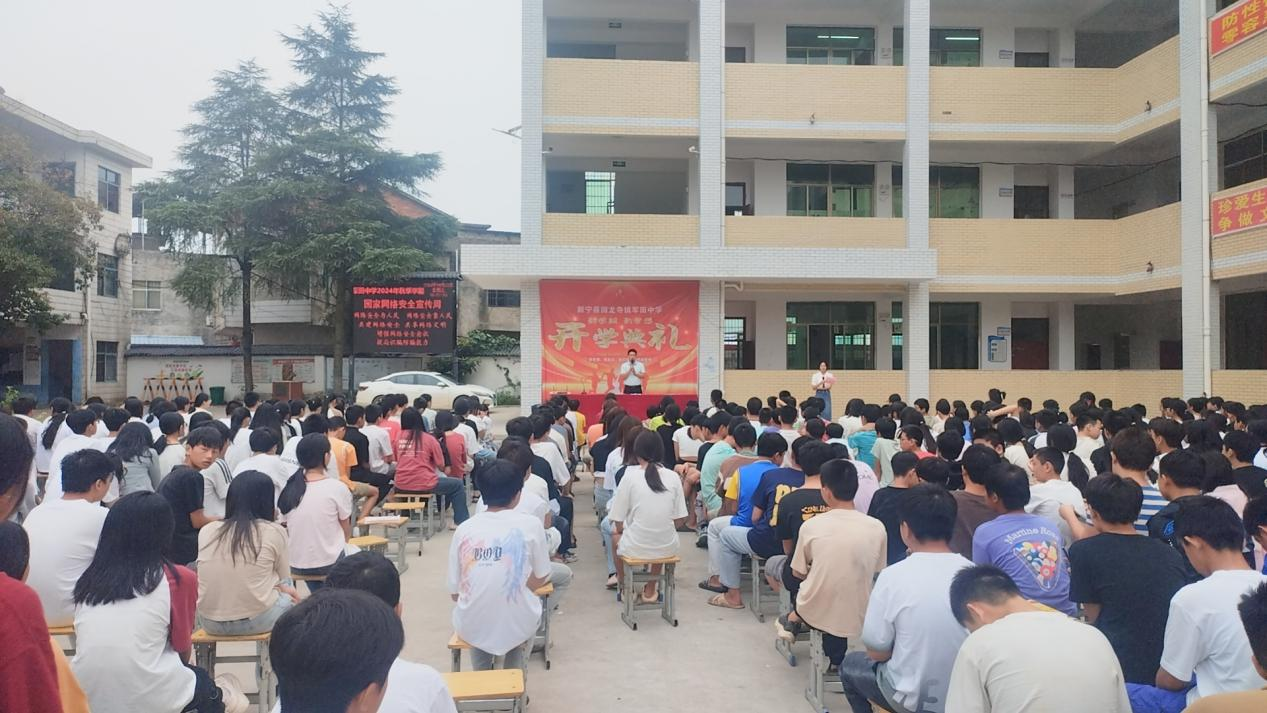 軍田中學(xué)開學(xué)典禮