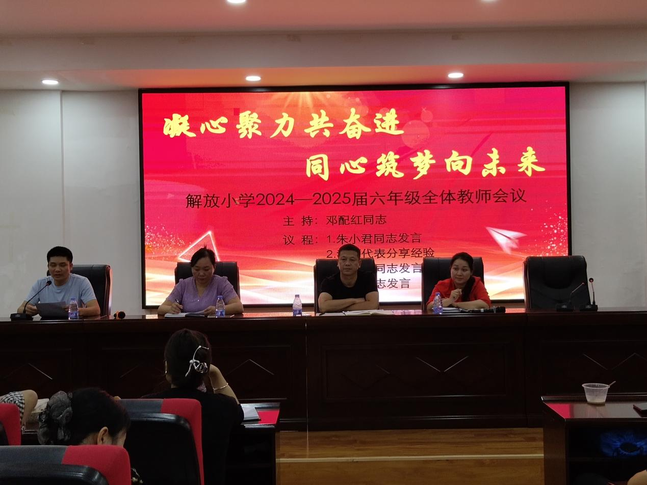 凝心聚力共奮進，同心筑夢向未來