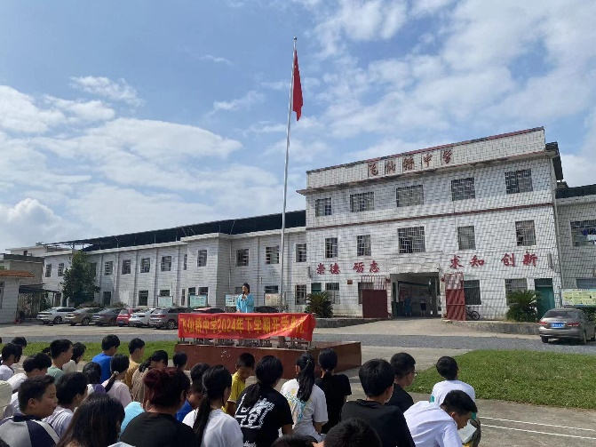 飛仙橋中學(xué)開學(xué)典禮：夢(mèng)想啟航，安全同行