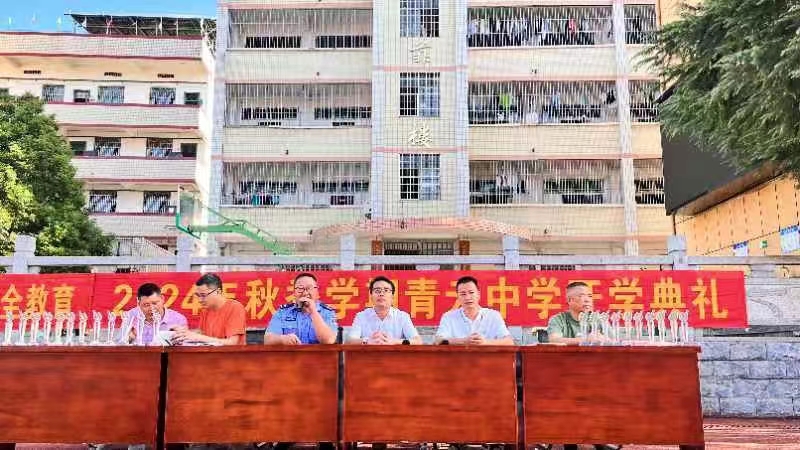 青云中學(xué)舉行開學(xué)典禮暨表彰會