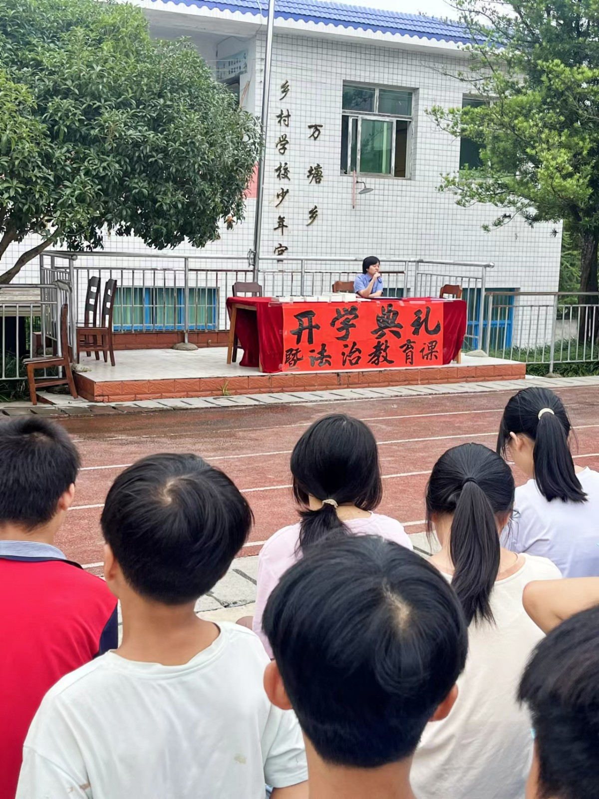 萬塘中學舉行 開學典禮暨法治教育進校園