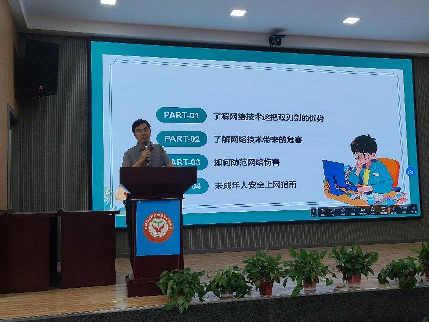 玉田中學舉辦網(wǎng)絡安全科普