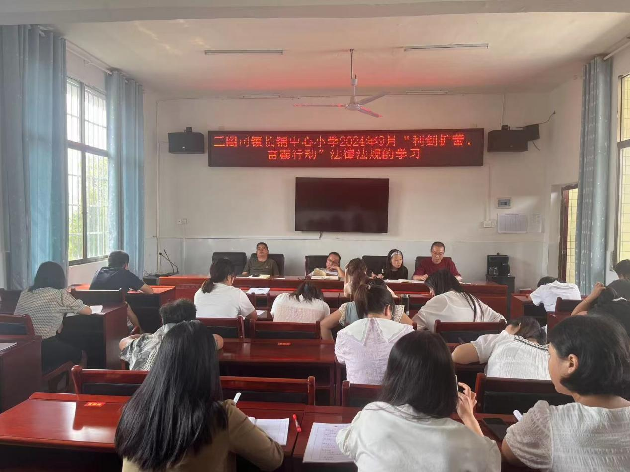 學(xué)習(xí)“利劍護(hù)蕾,雷霆行動(dòng)”法律法規(guī),筑牢保護(hù)之墻
