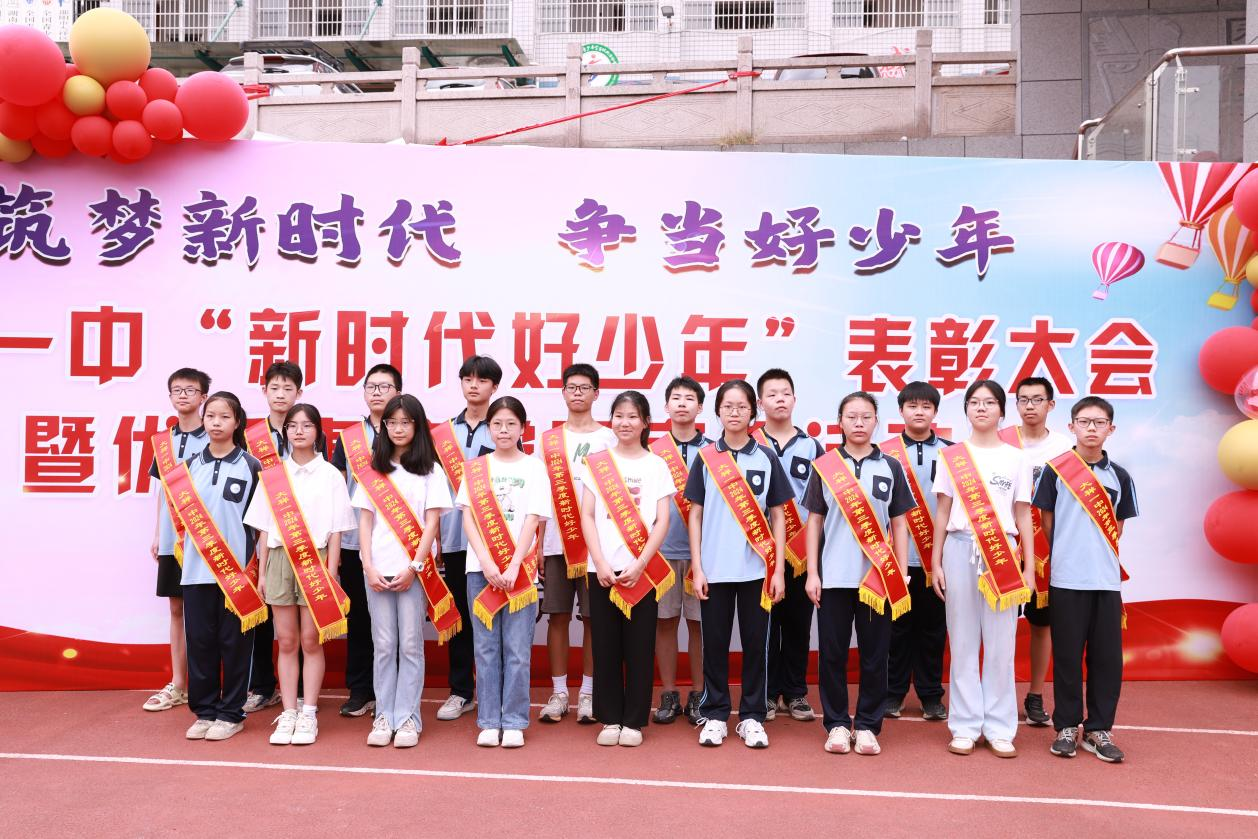 筑夢(mèng)新時(shí)代，爭(zhēng)當(dāng)好少年