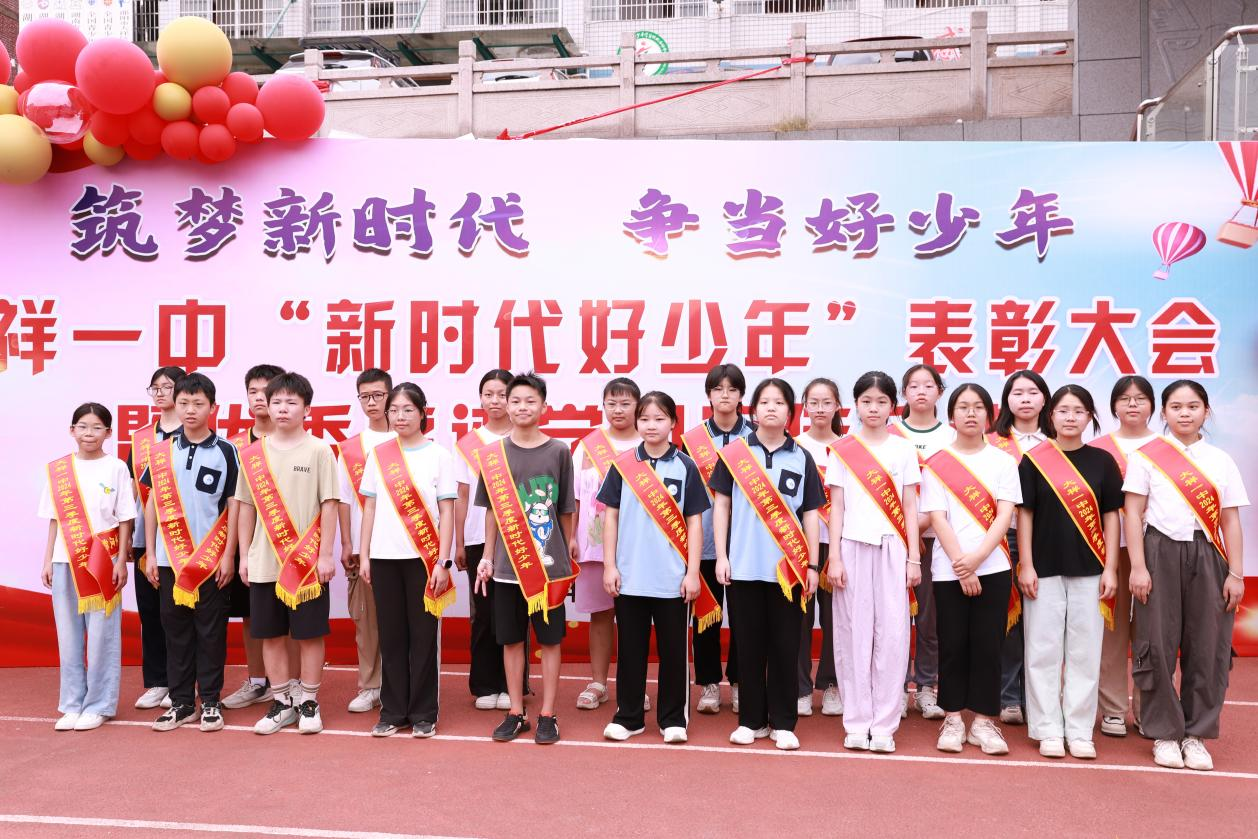 筑夢(mèng)新時(shí)代，爭(zhēng)當(dāng)好少年