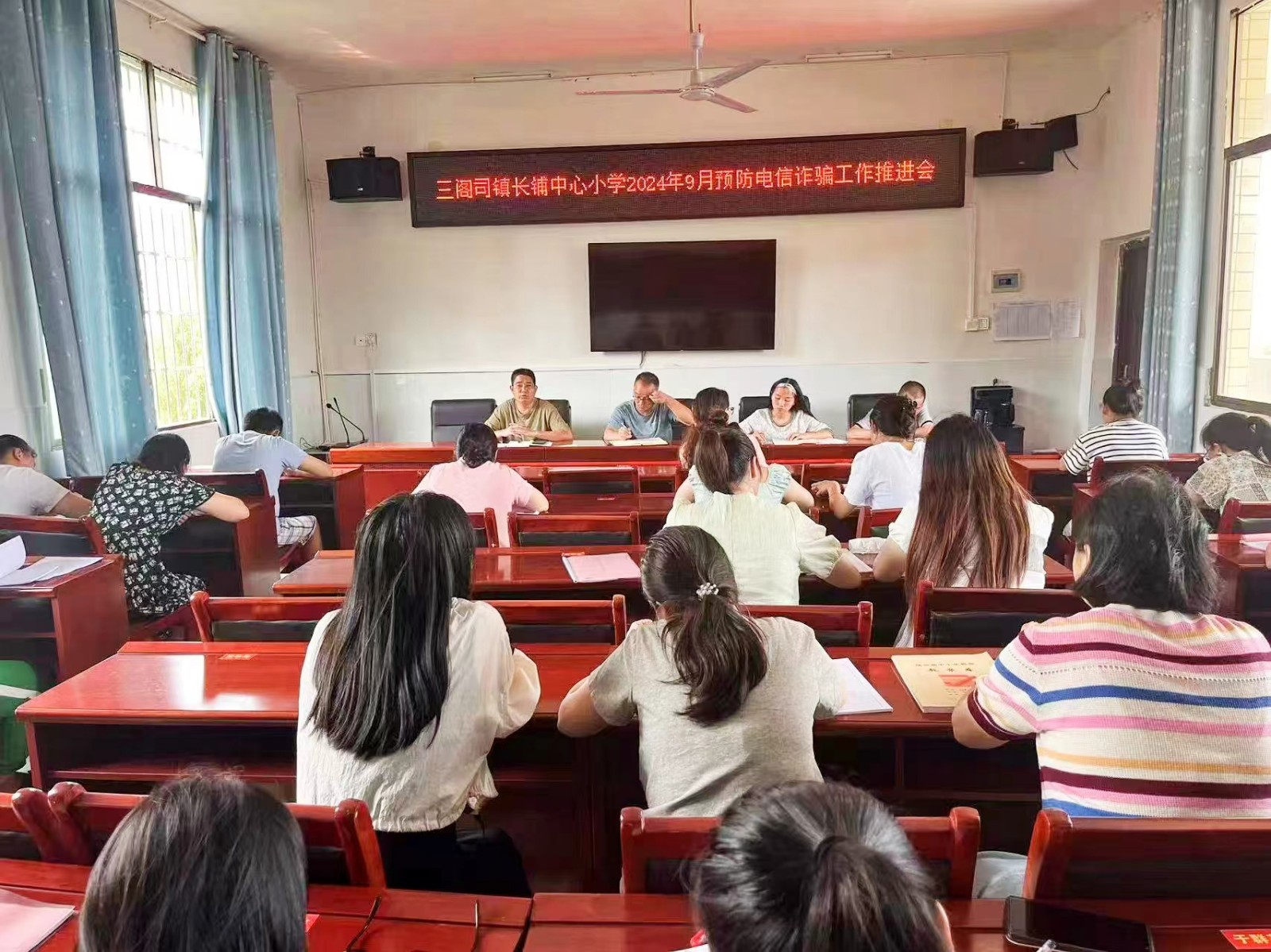 防范電信詐騙 共建平安校園