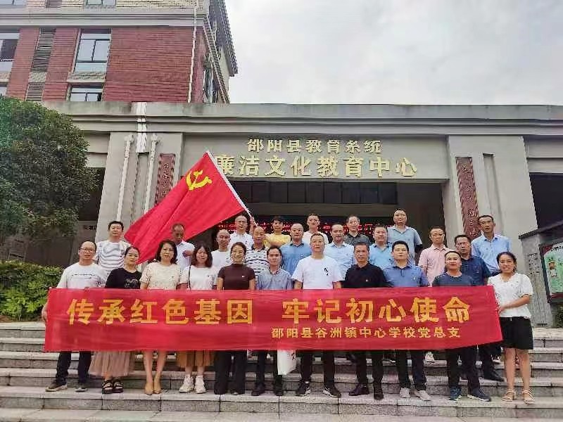 深入推進(jìn)廉政教育 切實(shí)筑牢廉潔防線