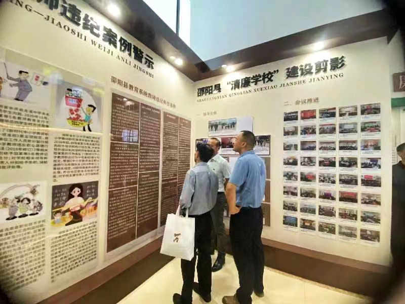 深入推進(jìn)廉政教育 切實(shí)筑牢廉潔防線