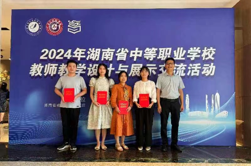 邵陽(yáng)縣工業(yè)職業(yè)技術(shù)學(xué)校4人獲省級(jí)獎(jiǎng)，一人進(jìn)決賽