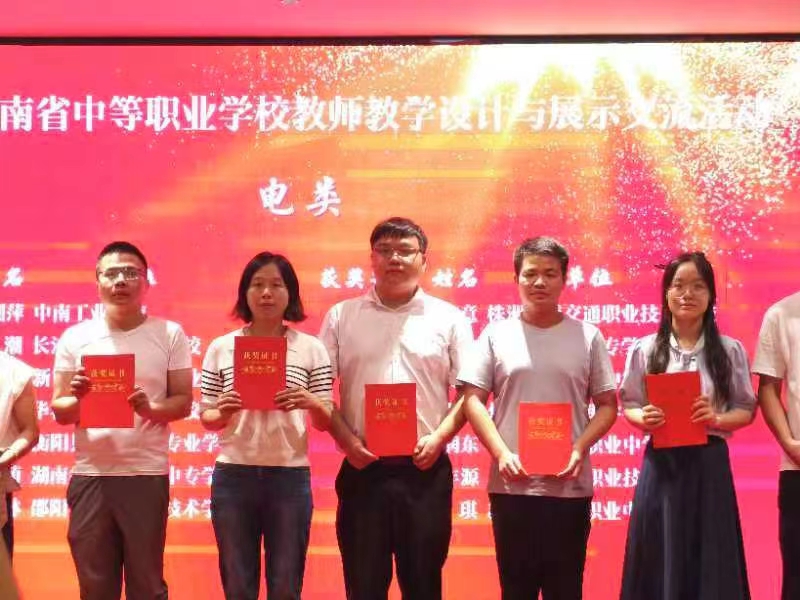 邵陽(yáng)縣工業(yè)職業(yè)技術(shù)學(xué)校4人獲省級(jí)獎(jiǎng)，一人進(jìn)決賽