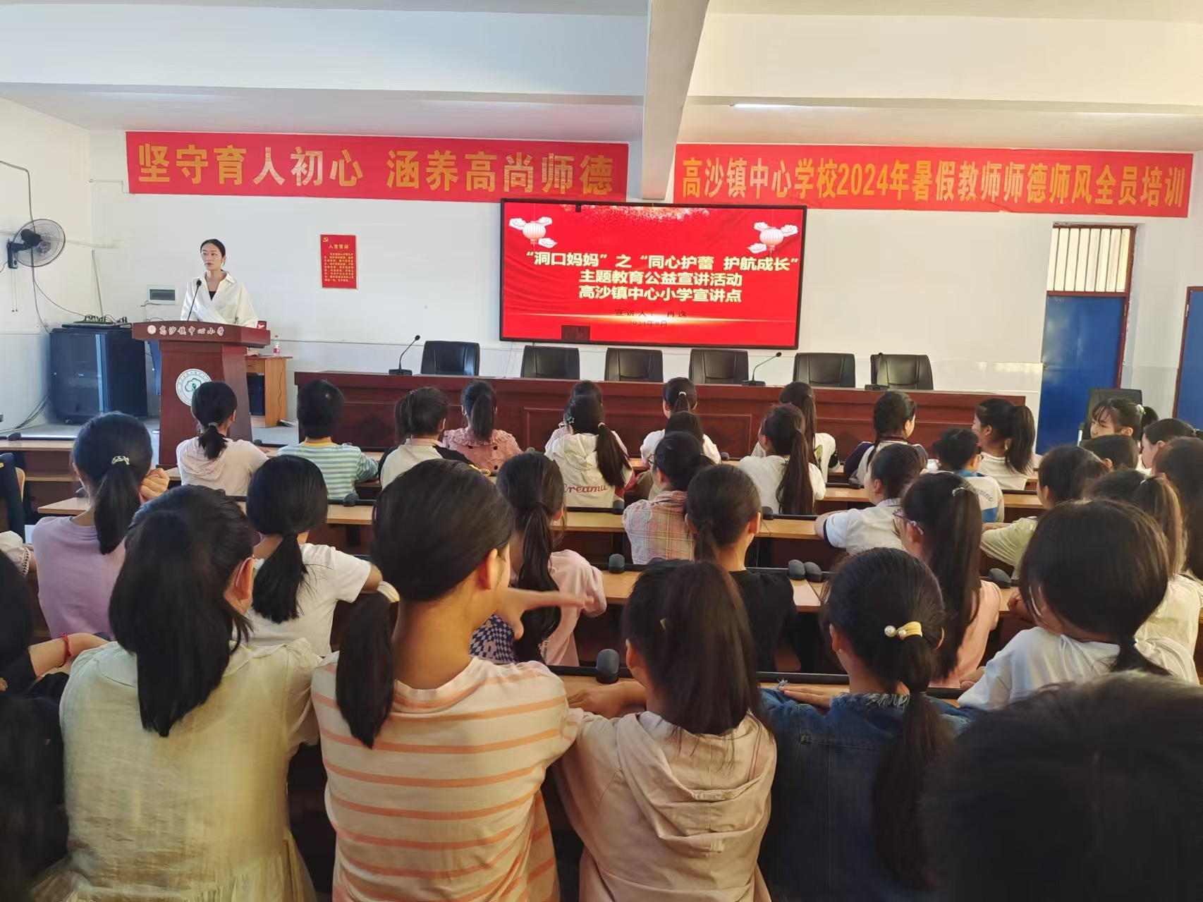 “洞口媽媽”之“同心護(hù)蕾，護(hù)航成長”主題教育公益宣講活動圓滿舉行