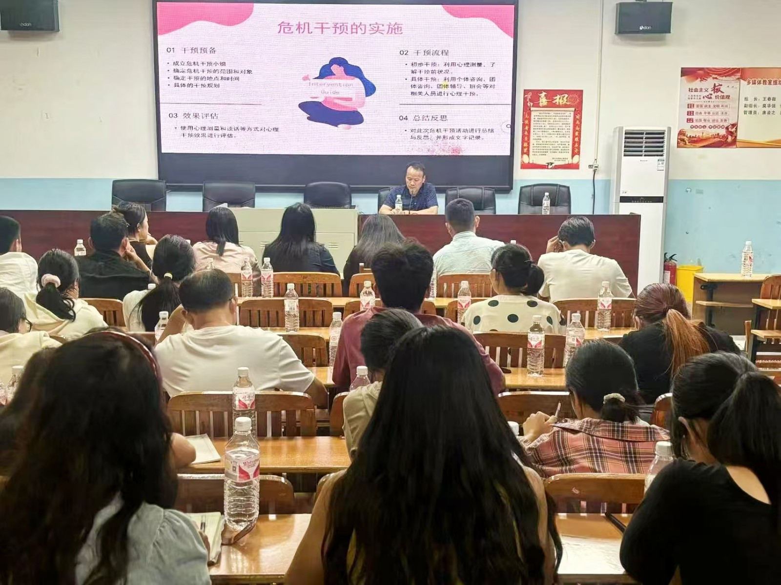 五峰鋪鎮(zhèn)中心學(xué)校心理健康教育培訓(xùn)