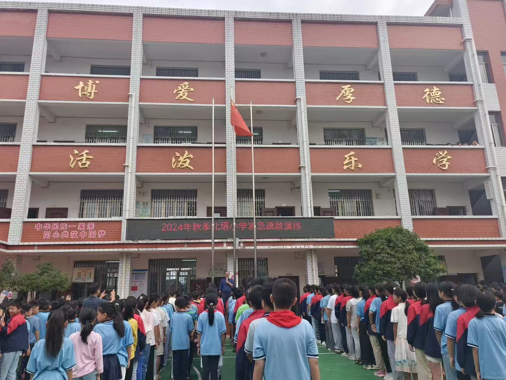 北塔小學(xué)舉行緊急疏散演練 提升師生安全意識