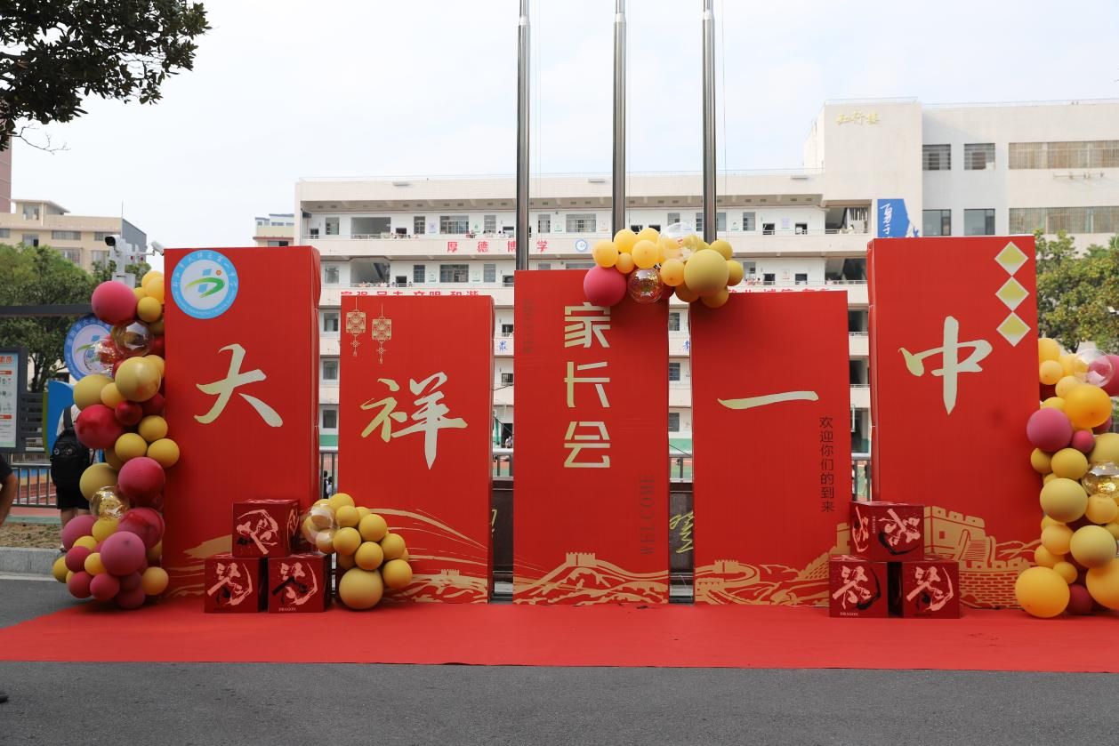 攜手啟航，共筑夢想之旅