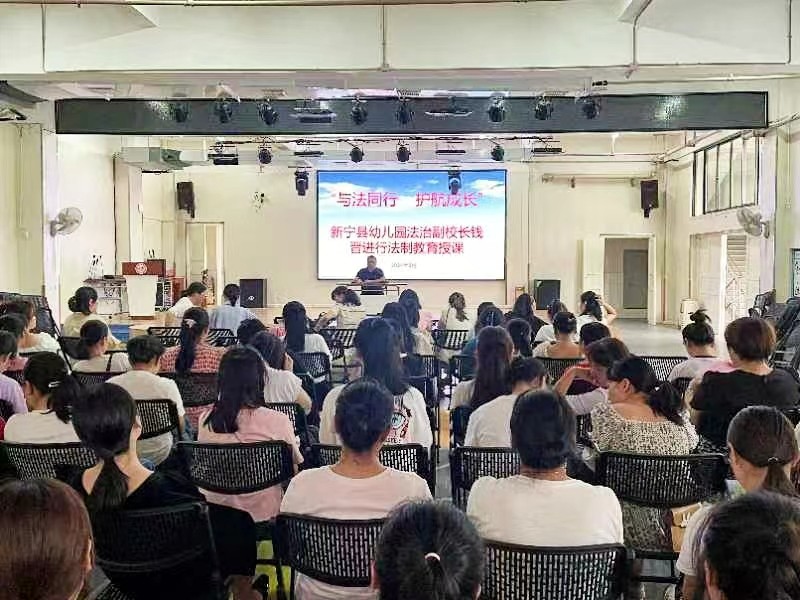 與法同行，護(hù)航成長