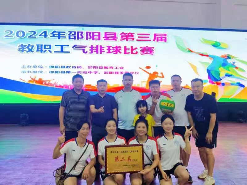 活力飛揚(yáng)展英姿，凝心聚力創(chuàng)佳績(jī)