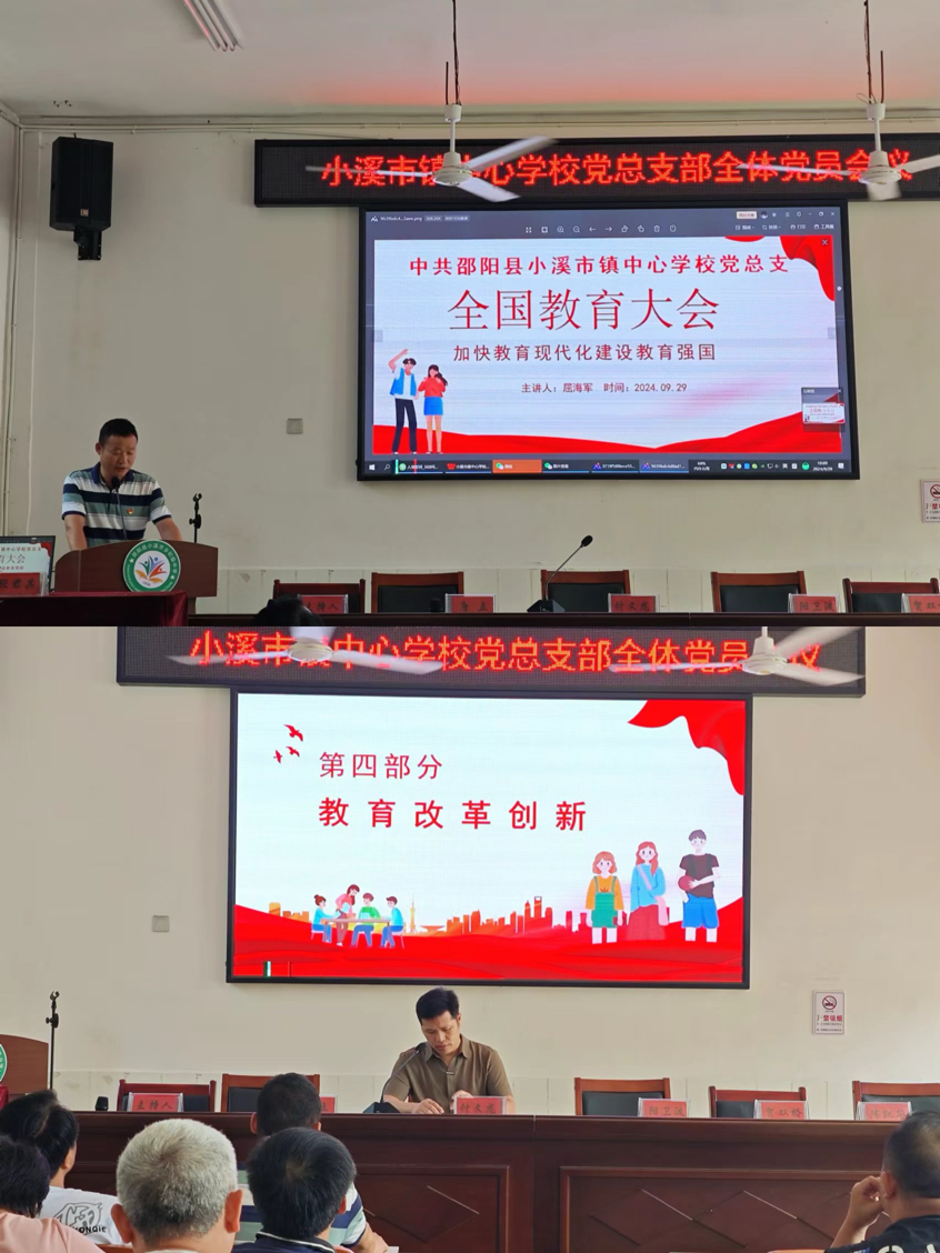 深入開展學(xué)習(xí)貫徹全國教育大會(huì)精神專題學(xué)習(xí)情況匯報(bào)