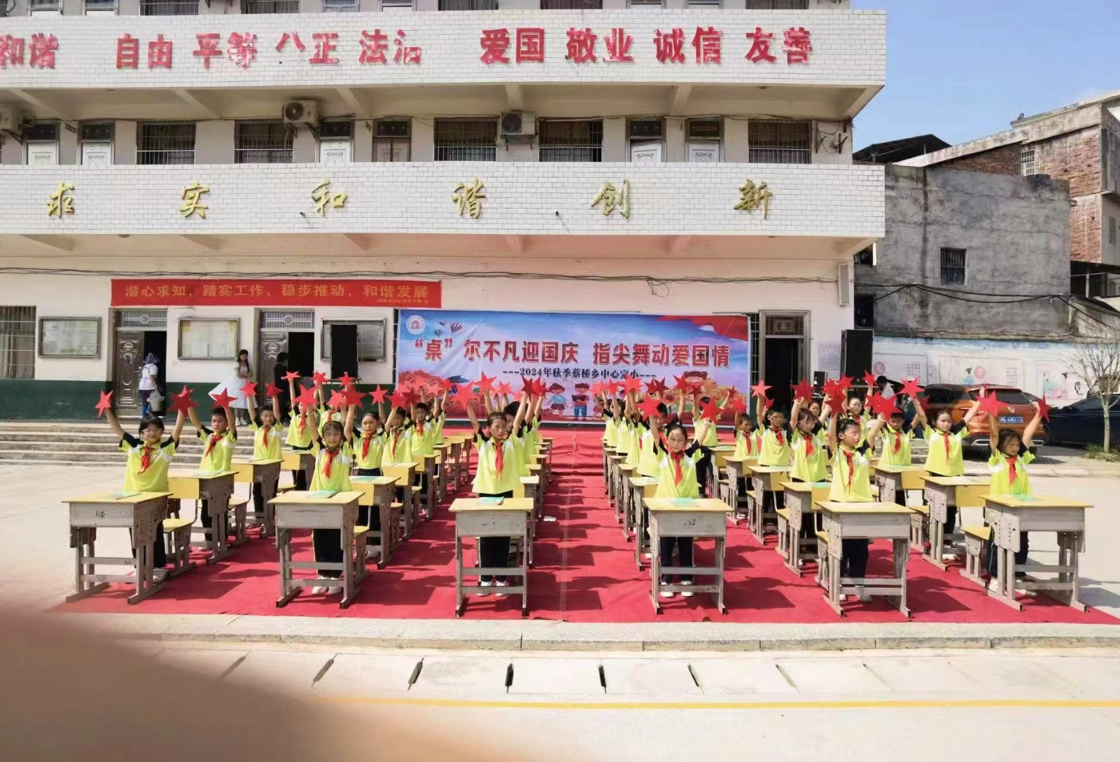 蔡橋鄉(xiāng)中心完小開展迎國慶手勢舞比賽