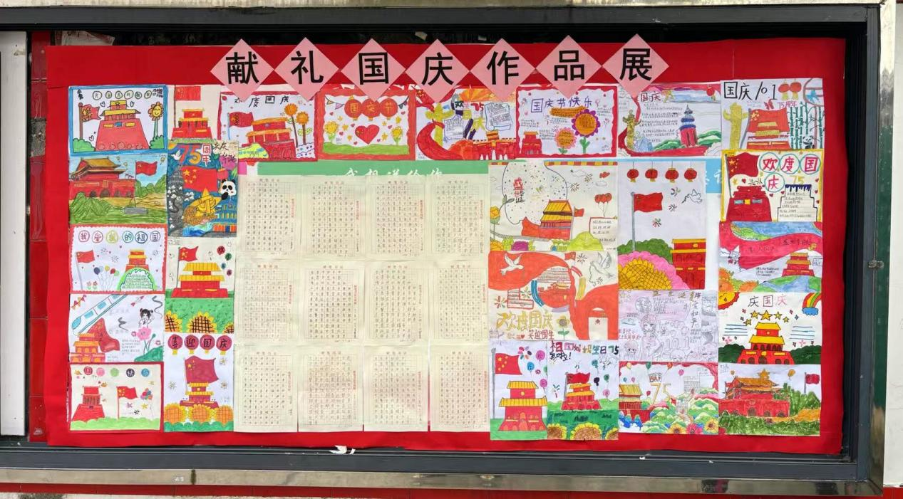 慶祝中華人民共和國成立75周年