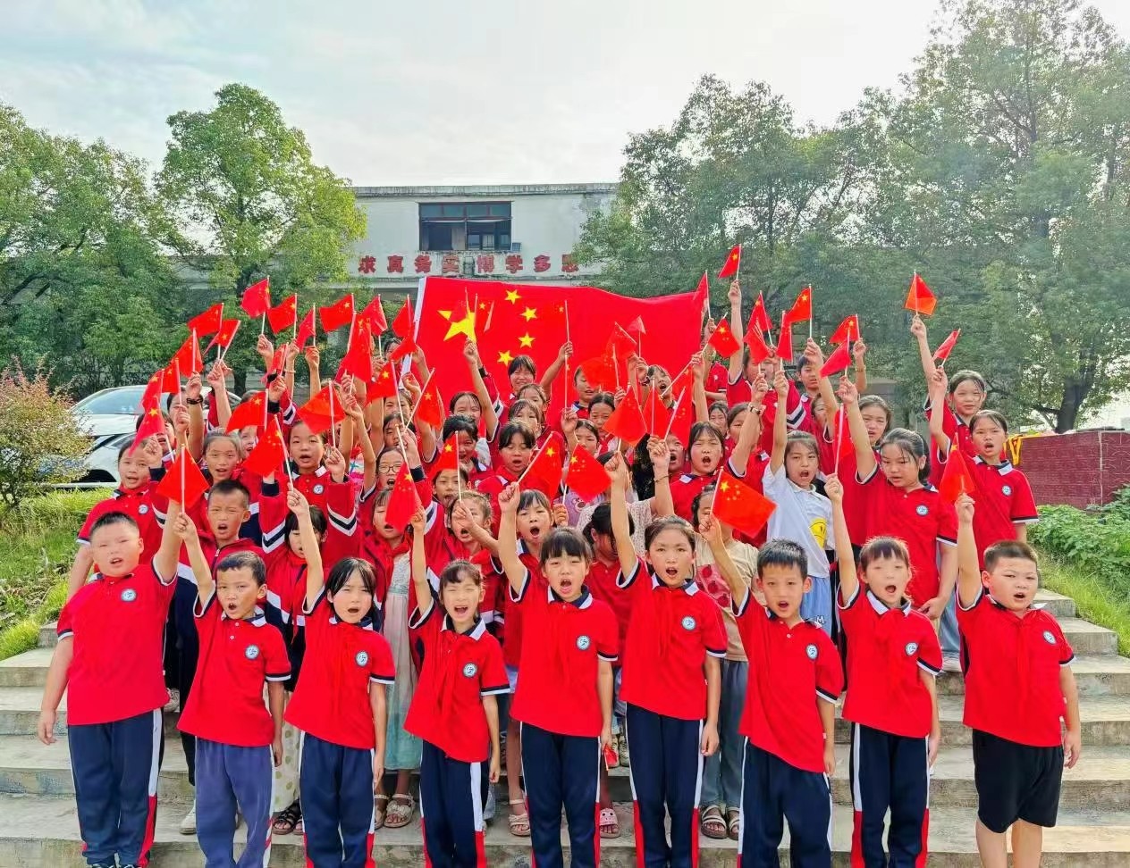 慶祝中華人民共和國成立75周年