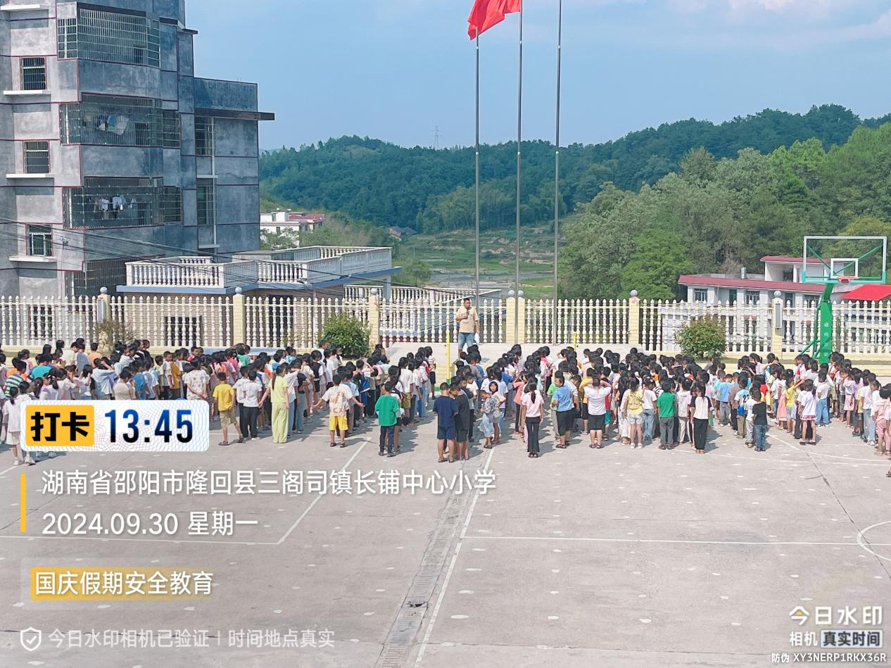 安全不放假，國(guó)慶共守護(hù)