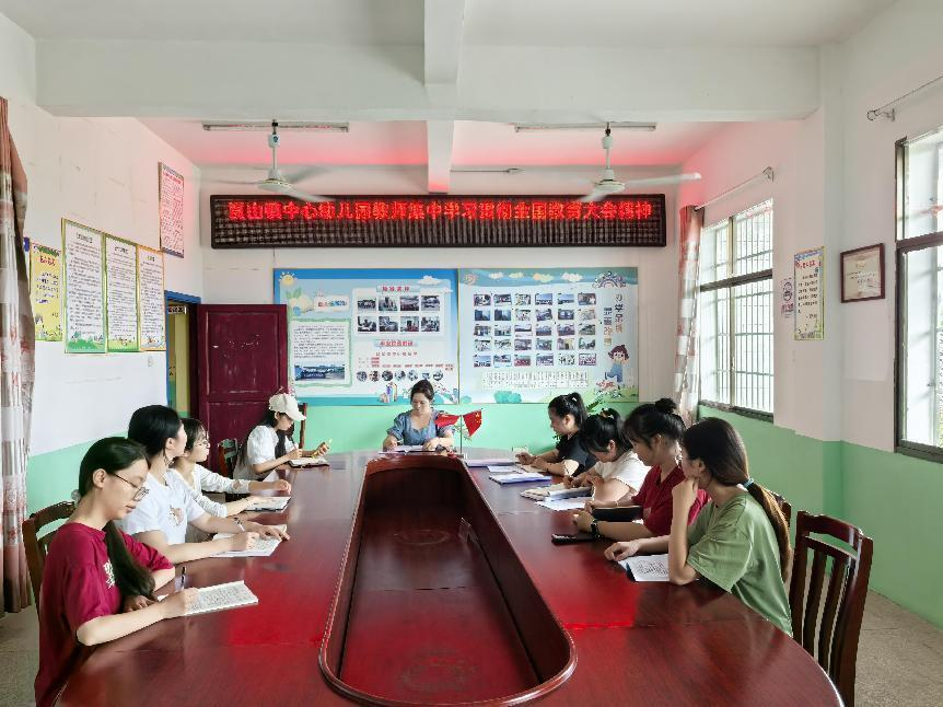 新寧縣崀山鎮(zhèn)中心幼兒園組織教職工 集中學(xué)習(xí)貫徹全國教育大會