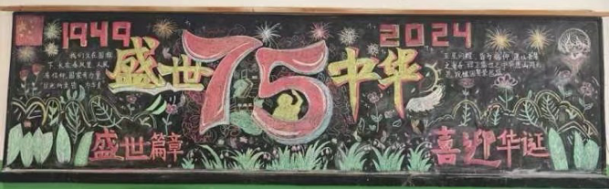 童心繪夢(mèng)向黨獻(xiàn)禮，共筑中華七五輝煌