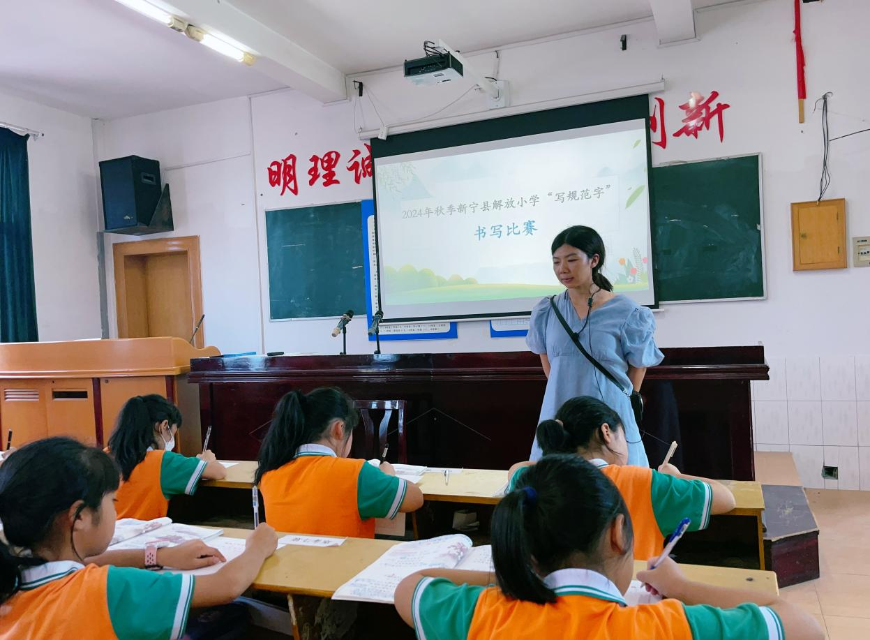 解放小學(xué)舉行“寫規(guī)范字”英語書寫和語文書寫比賽