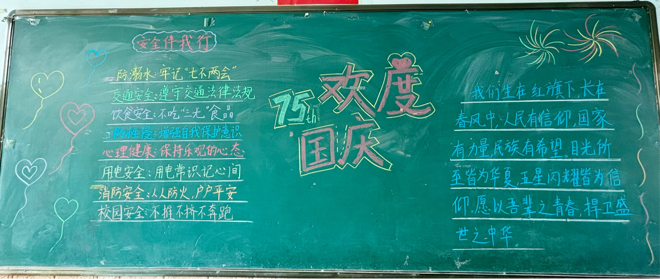 歡度國(guó)慶，共筑童心愛(ài)國(guó)夢(mèng)