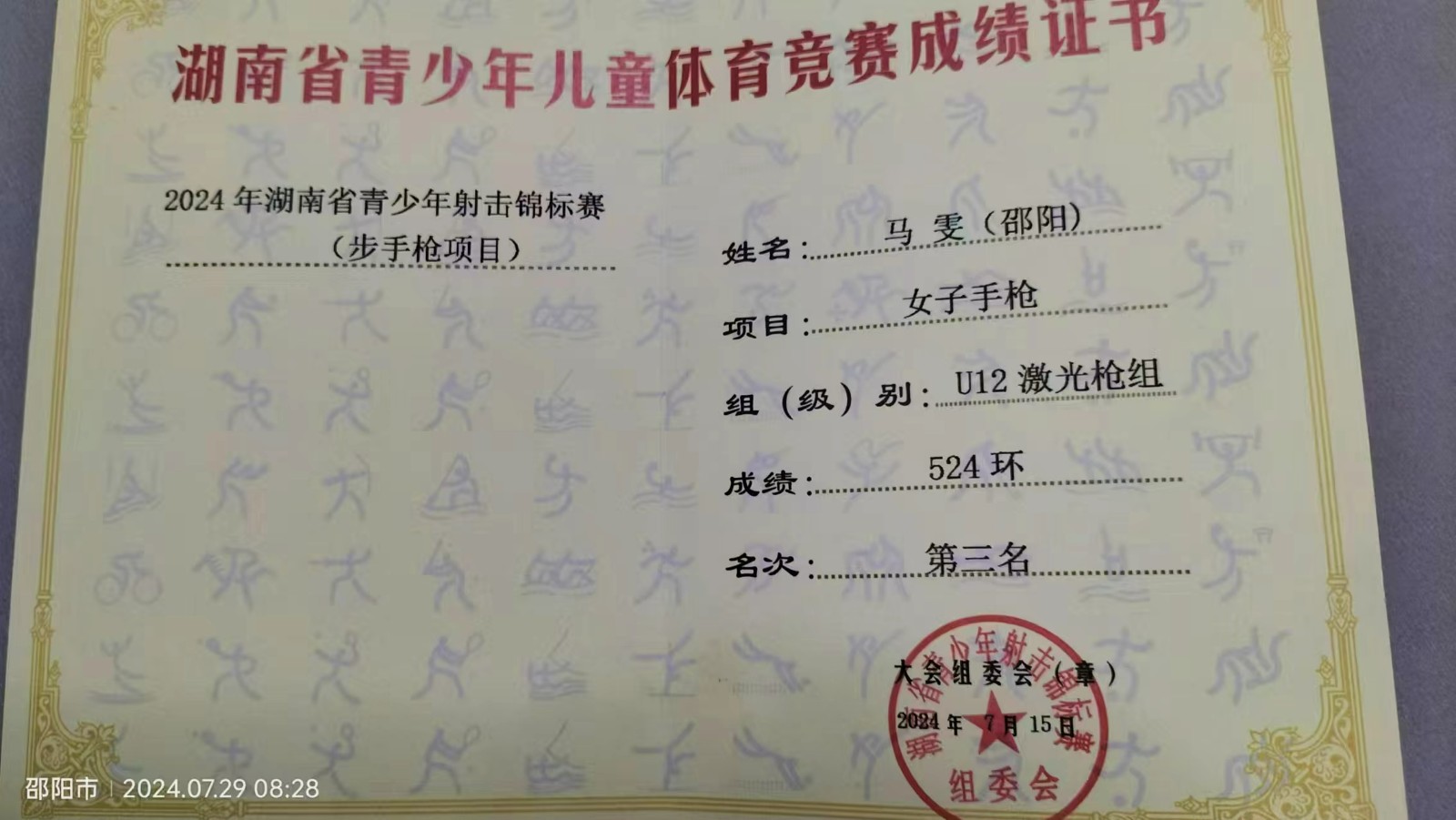 難忘的國(guó)慶節(jié)